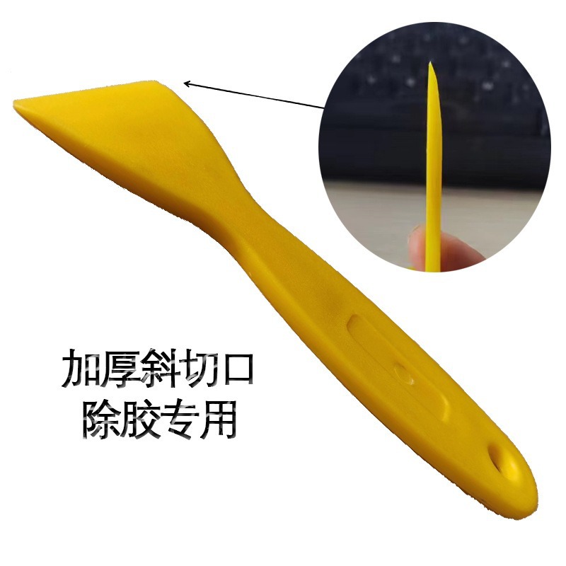 Car film tool gourd hard scraper lengthened thickened triangle plastic small yellow shovel scraper hand account small scraper
