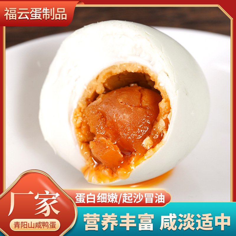 Oily Red Heart Salted Duck Eggs Koai Duck Egg Liquid Oil Bulk Wholesale Welfare Gift Source Manufacturer 65g 100 Pieces