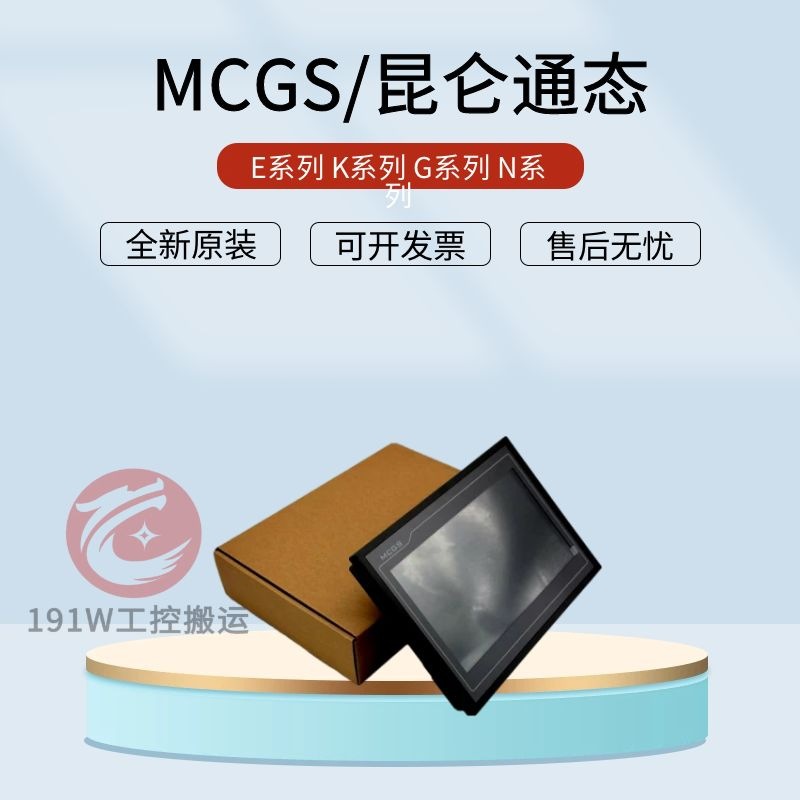 TPC7072Gi GT 1071Gi GT 1570Gi GN Kunlun Tongtai g Серия Сенсорный экран Прямая доставка