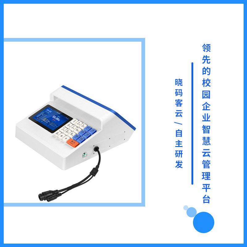 Hengxing Intelligent Face Recognition Consumer Terminal: Card Swiping, Qr Code Scanning, Face Recognition, Integrated Management System for Canteens, Schools, and Membership Programs