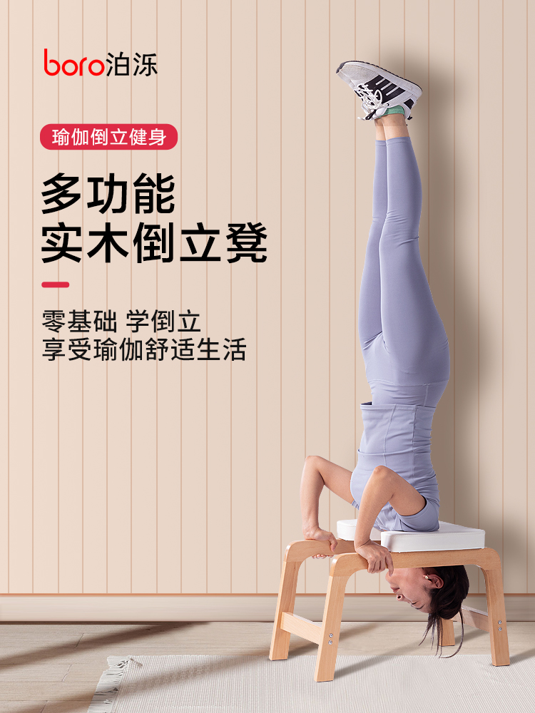 Скамья для инверсии Boro, фитнес-стул из массива бука, деревянный стул для инверсии