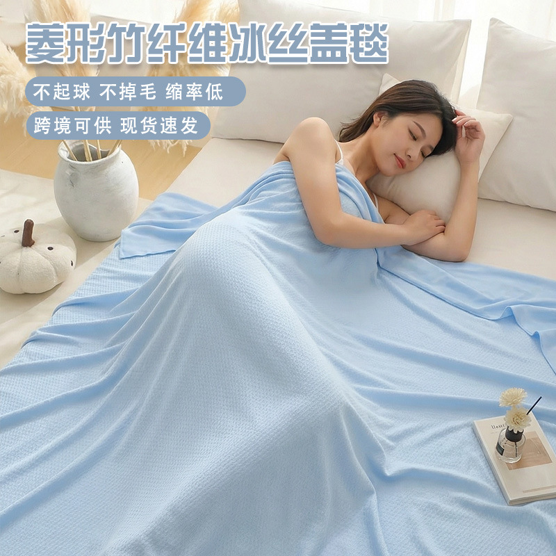 Летний Плед Летний бамбуковый волокно Ледяной шелк Плед для детей двойной бамбуковый волокно Полотенце Плед для кондиционера для младенцев