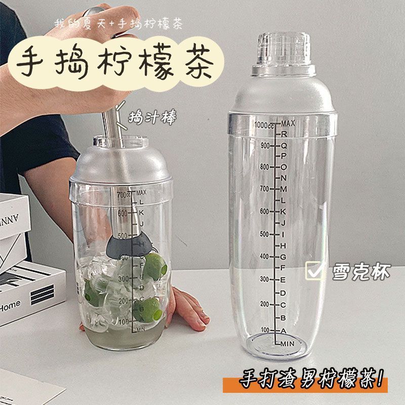 Hand-made Lemon Tea, Hand-cranked Shaker Cup, Milk Tea Shop Special Thickeneded Mixer, Shaker Cup, Milk Tea Making Set