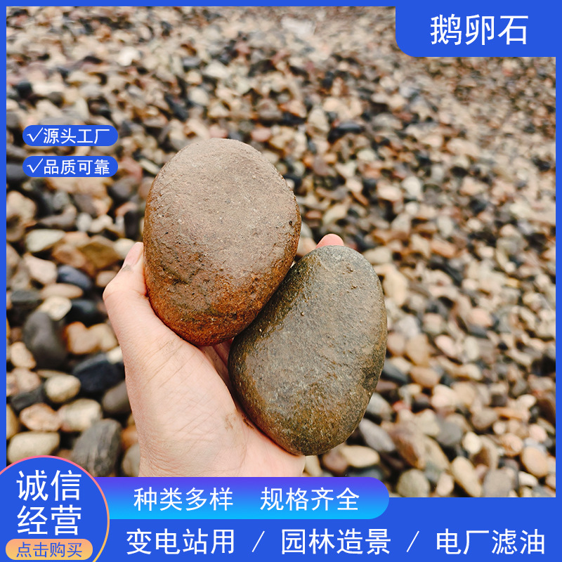 Фабричные гальки с прямыми волосами 5-8 см для электростанций, речные гальки и защита склона реки, в наличии