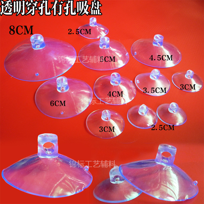 Perforated transparent suction cup 25mm-80mm car glass toy accessories plastic suction cup horizontal hole through rope suction cup