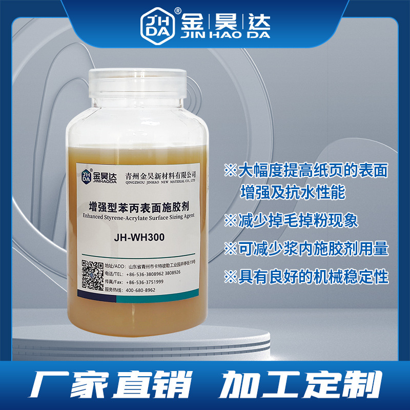 Приглашаем к сотрудничеству агента с высокой водоотталкивающей способностью резинизированного бенzoевого агента, звоните для сотрудничества