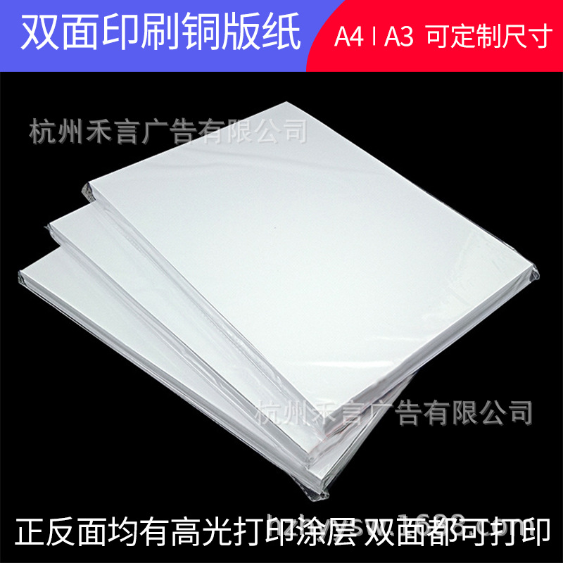 350g coated paper printing 200g 250g high definition double-sided printing waterproof business card printing postcard photo paper
