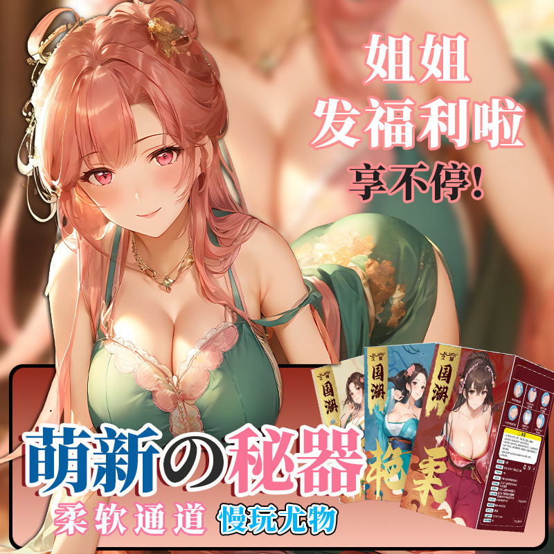 Jiuai Airplane Cup Inverted Mold Male Realistic Channel Famous Device Masturbation Device Adult Supplies Sexy National Trend Toys