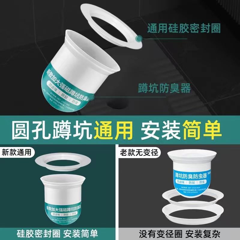 Toilet squatting pan deodorant deodorant plug toilet hole plug sewer squatting pit urinal deodorant deodorant deodorant artifact