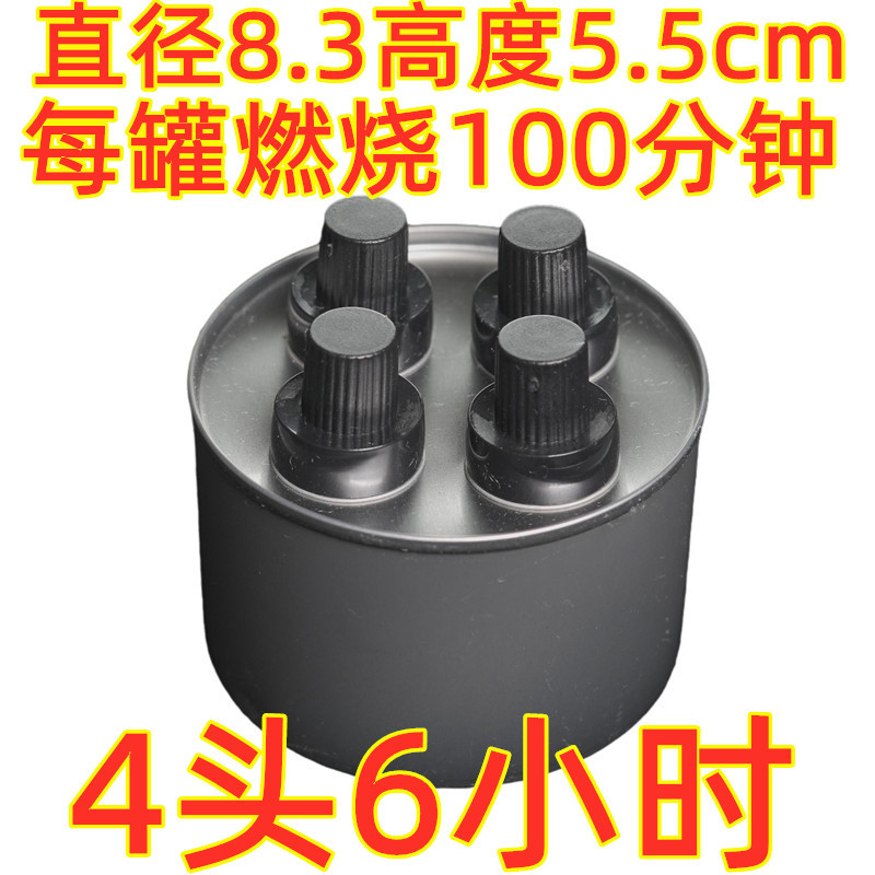 Four-Head Oil Lamp Outdoor Alcohol Stove Small Hot Pot Fuel Disposable Environmentally Friendly Mineral Oil Non-Alcohol Lamp Alcohol Tank