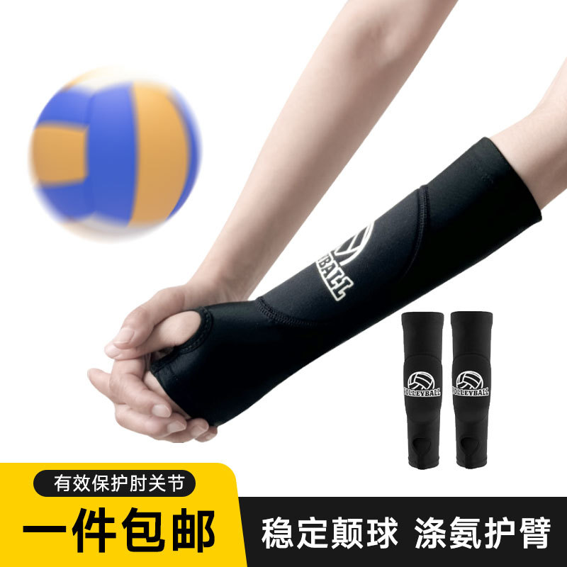 Полиуретановая защита для рук по волейболу, для студентов, тренировок, удлиненная, сжатая, дышащая, антиударная накладка на локти