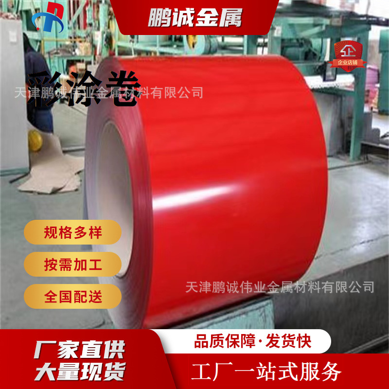 Tianjin Large Seamless Color Steel Color Coated Plate Plated Color Steel Plate 0.4 0.5 0.6 0.7 0 8 Color Coated Steel Coil