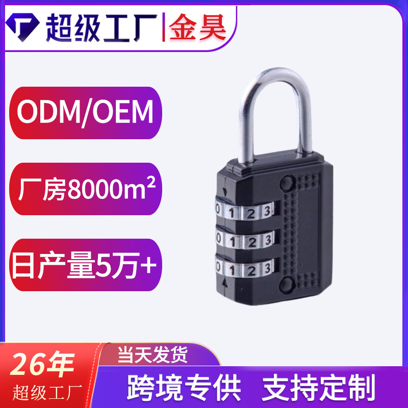 Производитель для внешней торговли, парольный замок для студенческих общежитий, замок для багажа и разгрузки с одним паролем