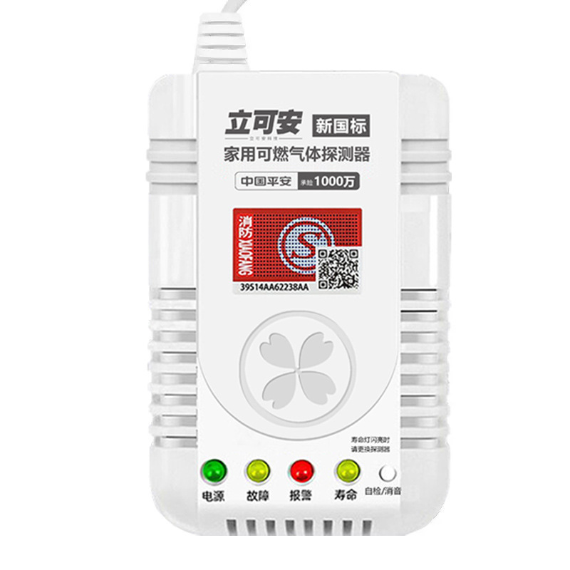Likaan Gas Alarm Natural Gas and Liquefied Petroleum Gas Detector Sensor Automatic Shut-Off Valve Safety Intelligent Linkage