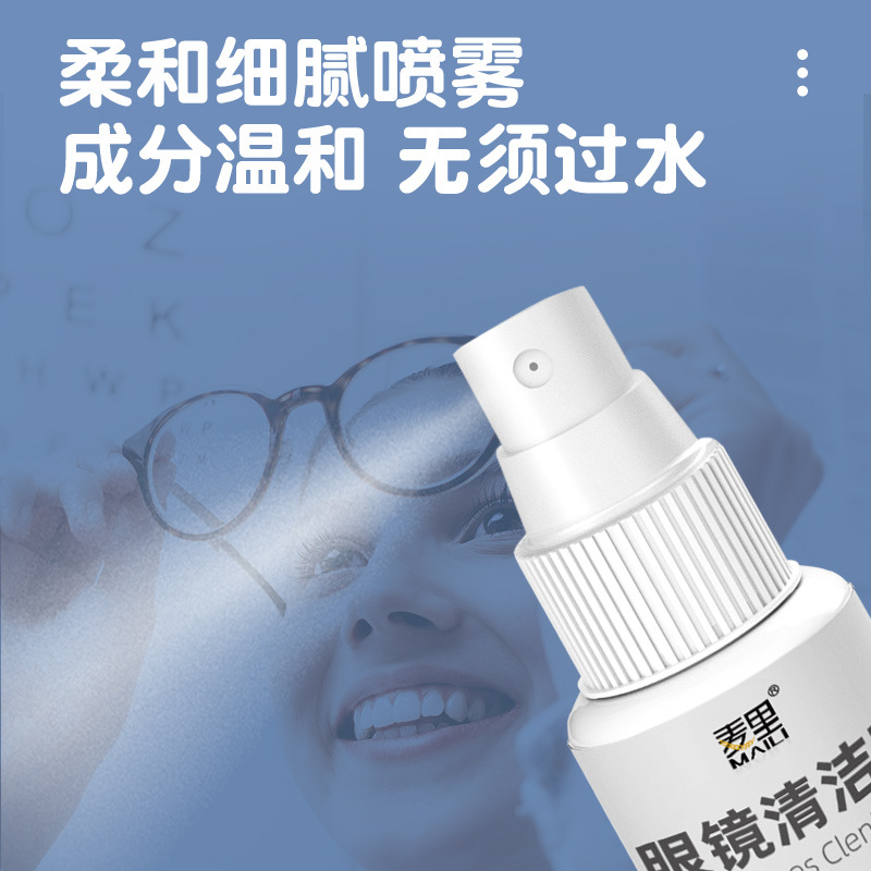 Glasses Cleaner 30ml Mobile Phone Screen Cleaning Lens Wipe Care Solution Cleaning Agent Manufacturer Spot Wholesale