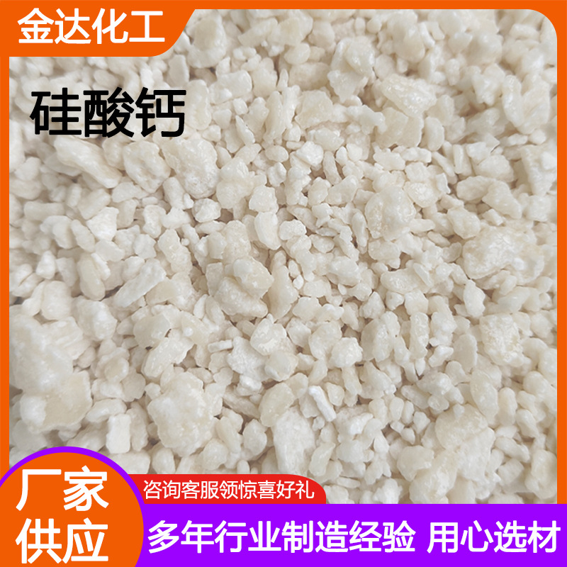 Поставки производителей промышленного резинового класса силикат кальция теплоизоляционные материалы силикат кальция суперфиновый силикат кальция