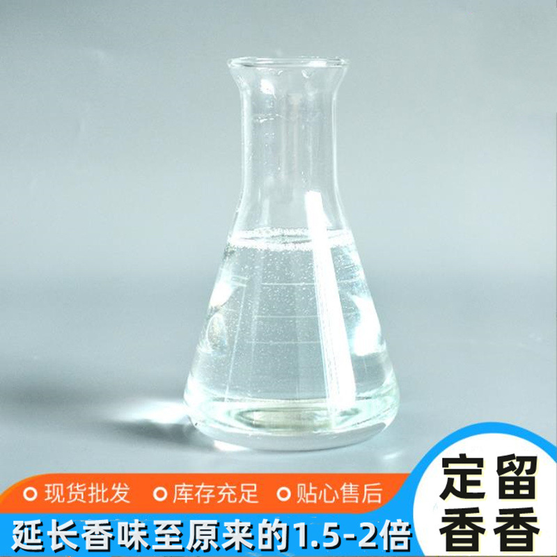 DIY Perfume Materials, Fixative, Fragrance Stabilizer, Maintains Stability, Long-Lasting Fragrance, Odorless Special Agent, Enhances Fragrance Retention