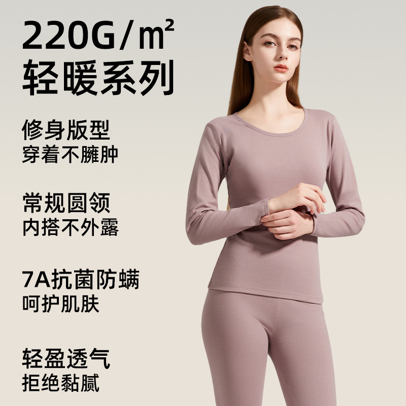 100% Cotton Autumn Clothes and Long Pants for Women, Pure Cotton Knitwear and Long Pants, Slim Fit Autumn and Winter Antibacterial Base Thermal Intimates Set Wholesale