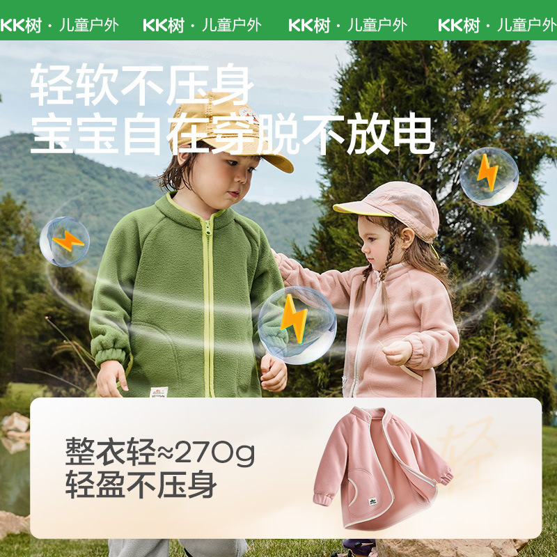 Kk Tree Kidsren's Outwear Boys and Girls Fleece Jacket Baby Autum Polar Fleece Kidsren's Liner Warm Top New Style