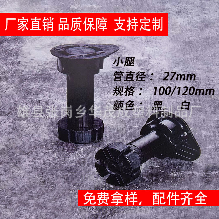 Регулируемая ножка для шкафа, прямая поставка с завода