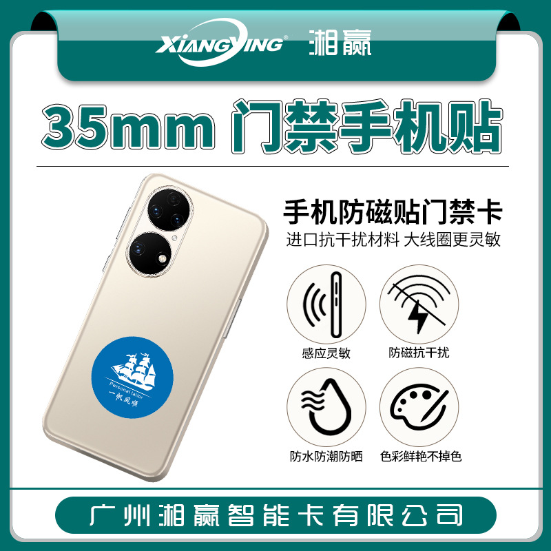 Diameter 35 mmic-cuid card mobile phone sticker access control card UID card elevator card UFUID card 5200 card 8268 card