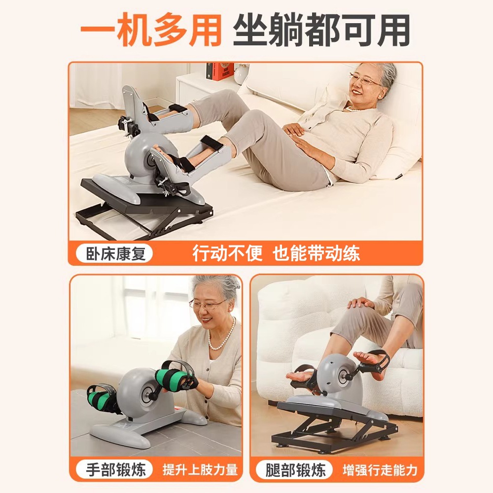 K/Stroke and Hemiplegia Rehabilitation Training Equipment, Leg Electric Bicycle, Lower Limb Weakness Exercise Auxiliary Equipment