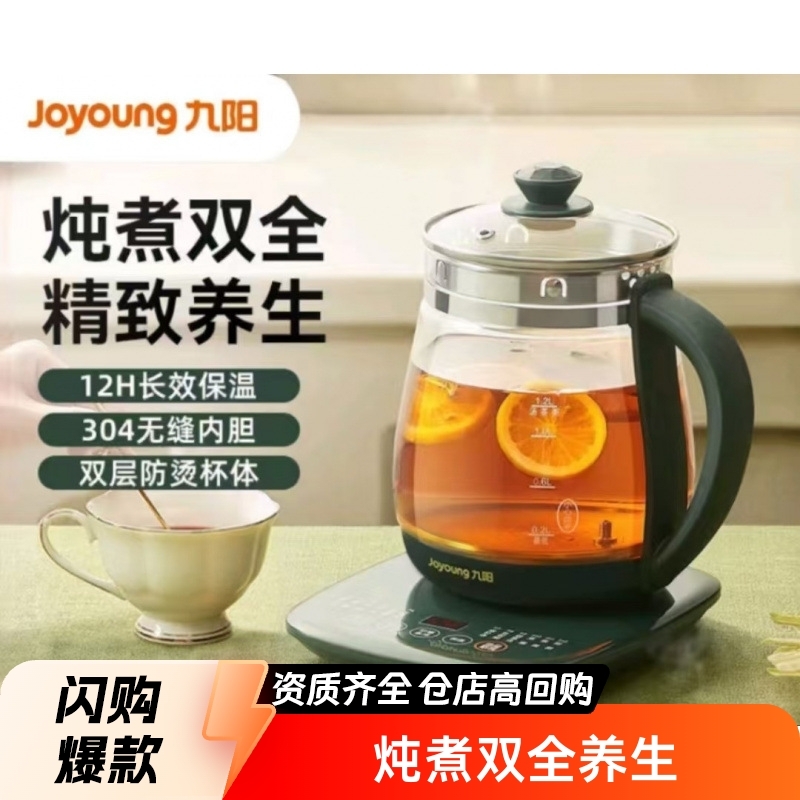 Чайник для здоровья Nine. Yang, автоматический, мини-многофункциональный чайник для дома, бесплатная доставка