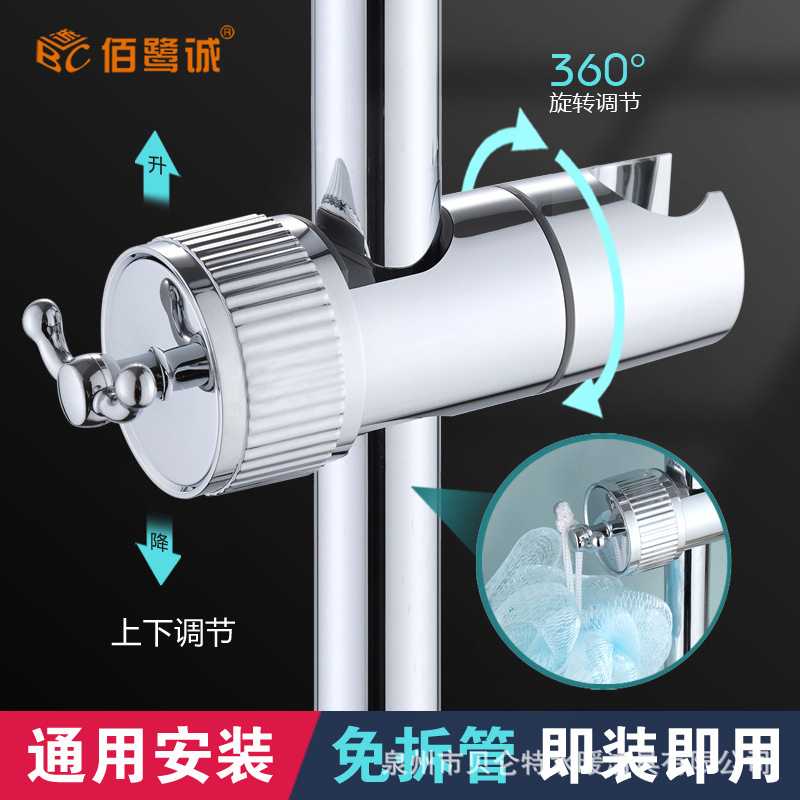 Перекрестный скользящий рукав для душа без перфорации, съемный подъемный стержень, фиксирующее основание для насадки душа, универсальный