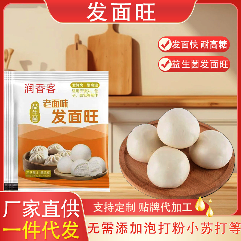 Порошок для выпечки для паровых цветочных рулетов 5г, паровые булочки, мука, разрыхлитель