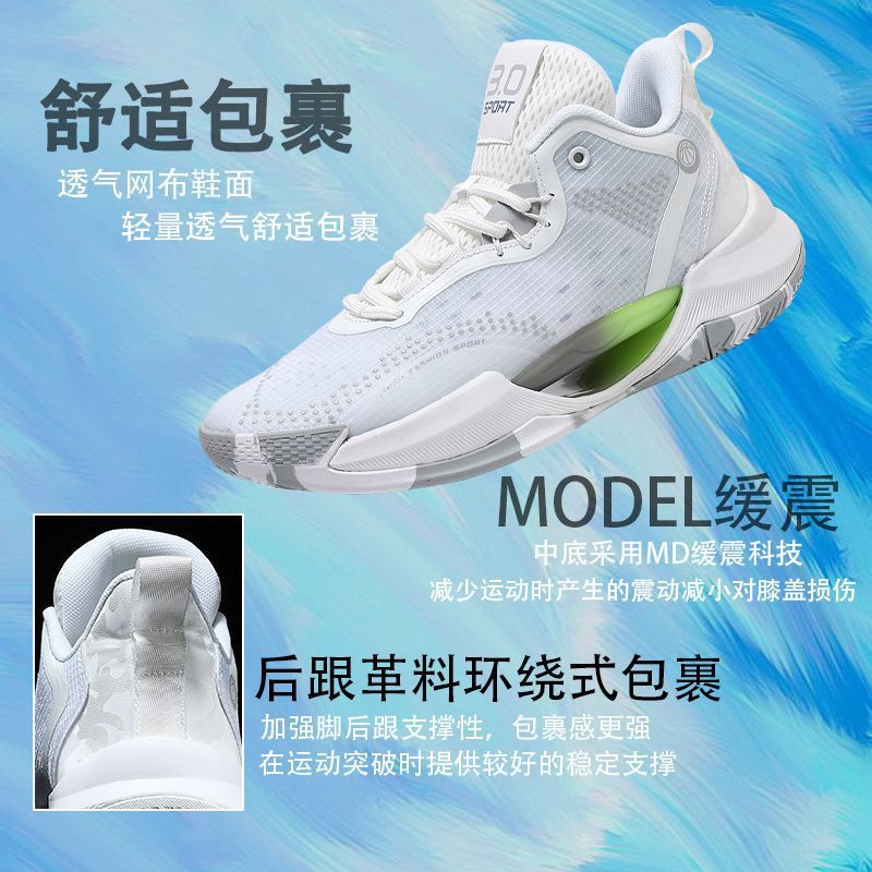 Autumn Basketball Shoes for Sports Students, Practical Non-Slip, Wear-Resistant, Breathable, Shock-Absorbing, Lightweight and Versatile Student Luminous Sports Shoes