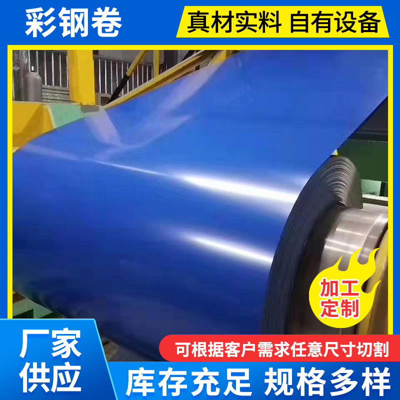 Polyester Color Steel Coil Manufacturers Steel Coating and Color Coating Coils Can Be Made in Dx51D+1 Color Coating Coils as Required