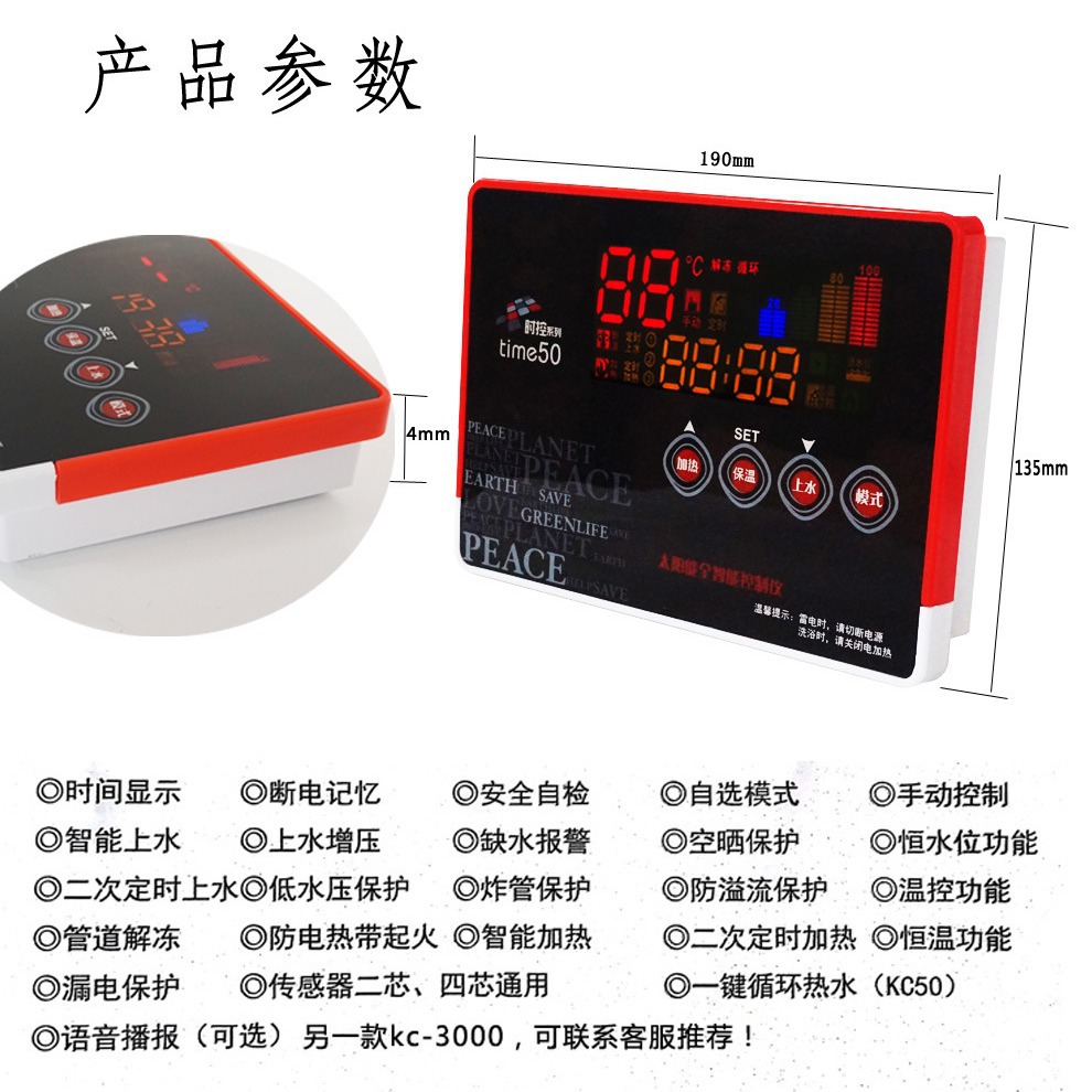 Zhengshuang solar water heater controller time-controlled time50 automatic water temperature control display instrument full set of universal
