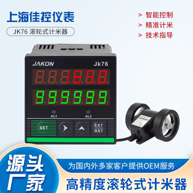 Электронный цифровой дисплей длины, счетчик рулонного типа, интеллектуальный контроллер, кодовый стол JK76