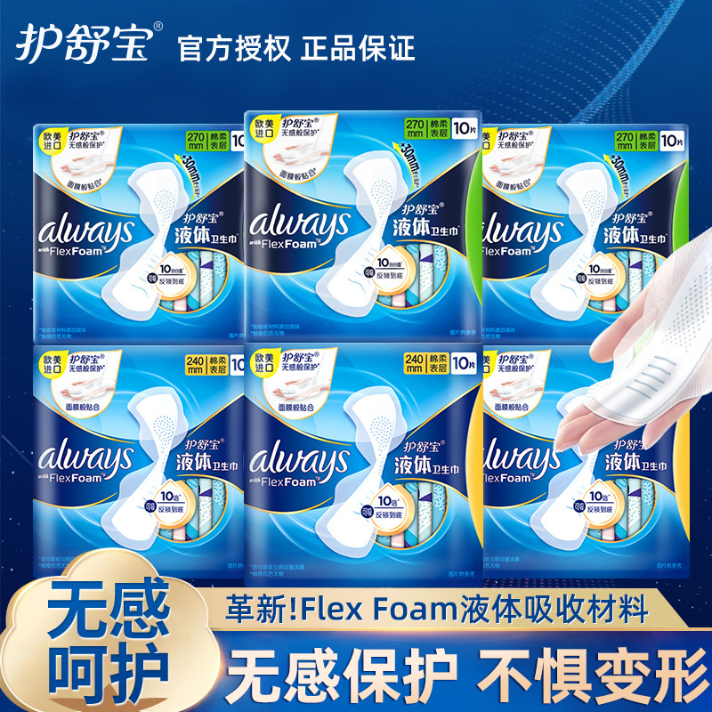 Жидкие гигиенические прокладки Hushubao, импортные, ультратонкие, для дневного и ночного использования, оптовая продажа