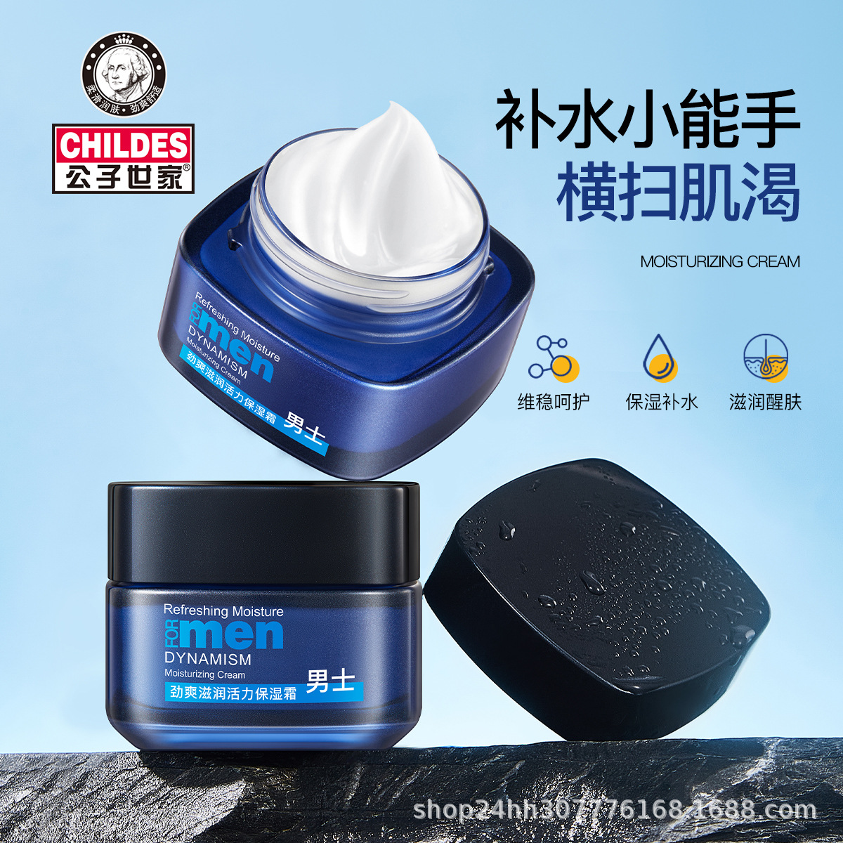 Gongzi Shijia Refreshing Moisturizing Vitality Moisturizing Cream Men's Hydrating Moisturizing Cream Skin Care Lotion Men's Skin Care Products
