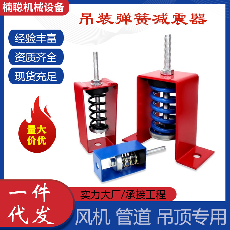 Потолочный пружинный амортизатор Xhs для фанкойла, амортизатор для кондиционера, амортизатор для воздуховодов