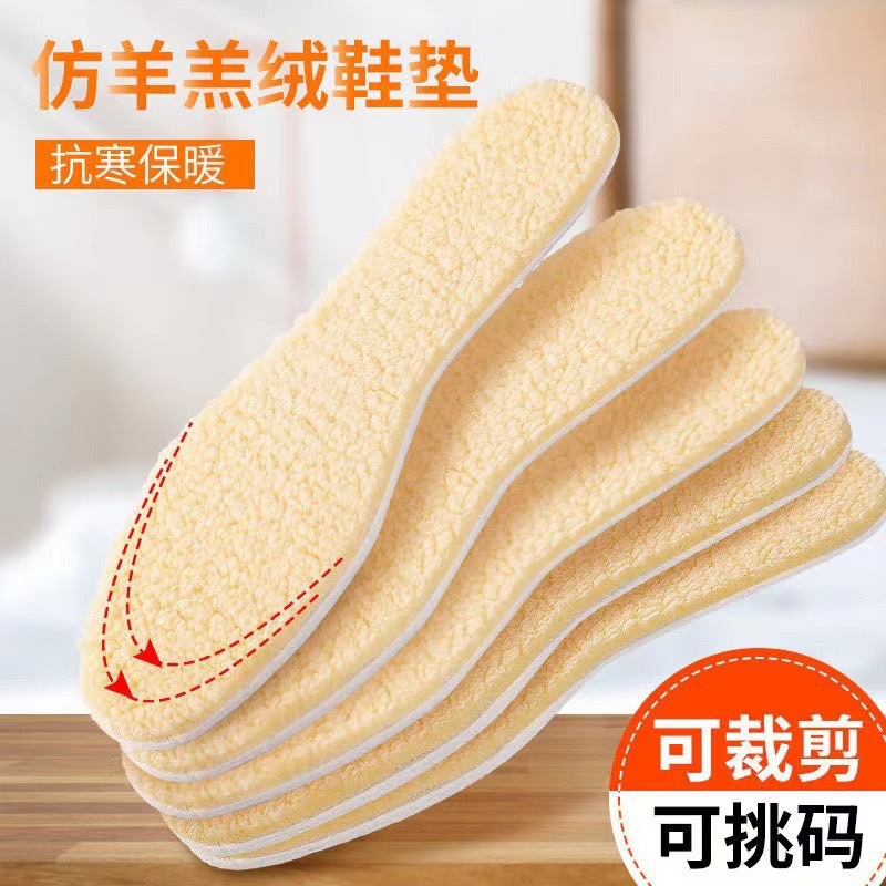 Winter Wool Plush Insole fleece-lined Thickened Cuttable Fur Sweat-Absorbing Moisture-proof Soft and Comfortable Warm Insole