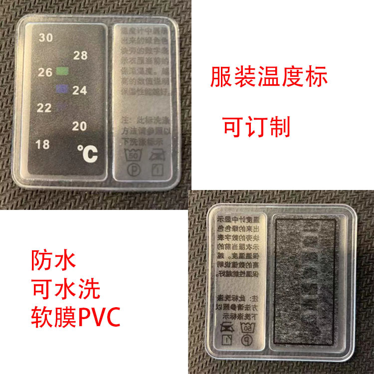 Аксессуары термометра для мягкой пленки ПВХ, для одежды, ЖК-дисплей, цветоизменяющий цифровой термометр