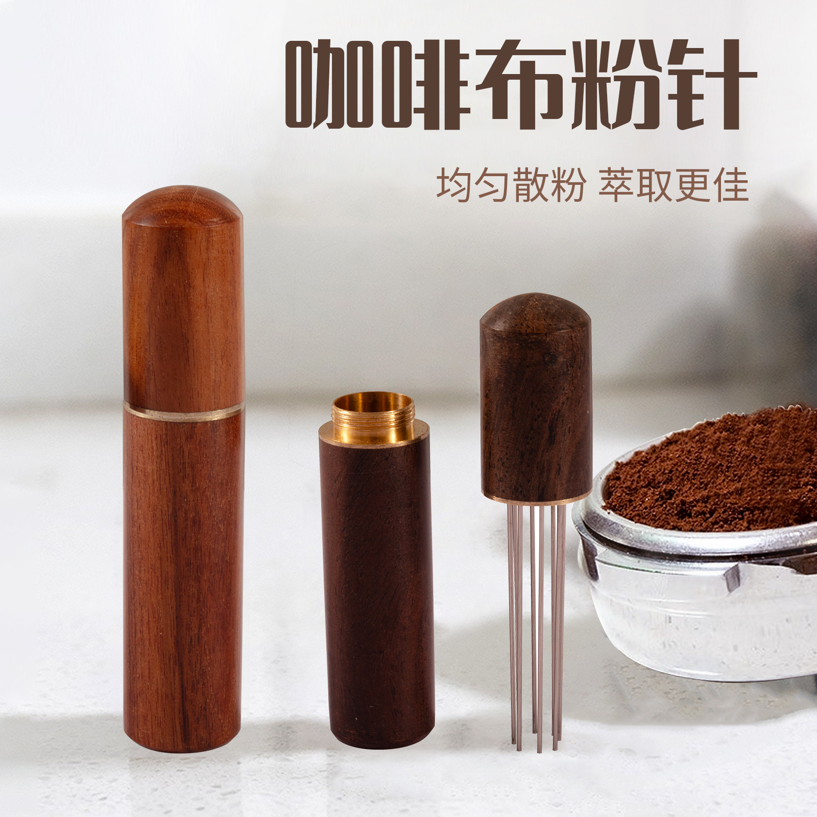 Портативная игла для кофейного порошка, игла для перемешивания порошка эспрессо, инструмент для рыхлого порошка из нержавеющей стали