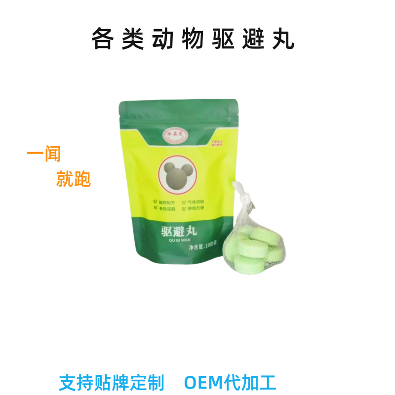 Manufacturer Wholesale, Engine Compartment, Anti-Destructive Repellent Pills, Ice Crystal Flower Repellent, Cat, Deer, Dog and Other Animals