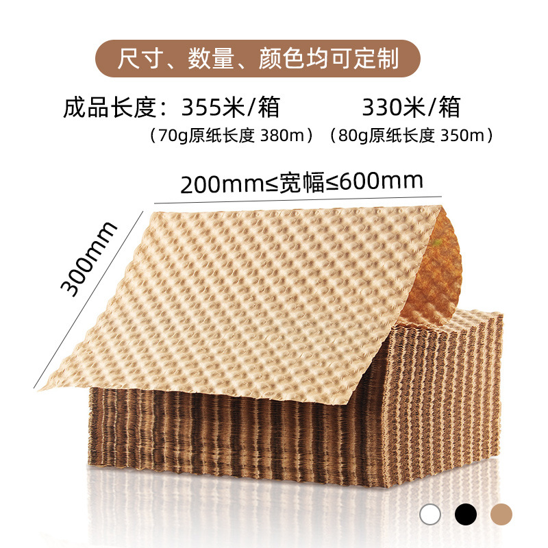 Buffer foam paper environmentally friendly biodegradable wrapping paper filled kraft paper roll shockproof single organ foam paper wholesale