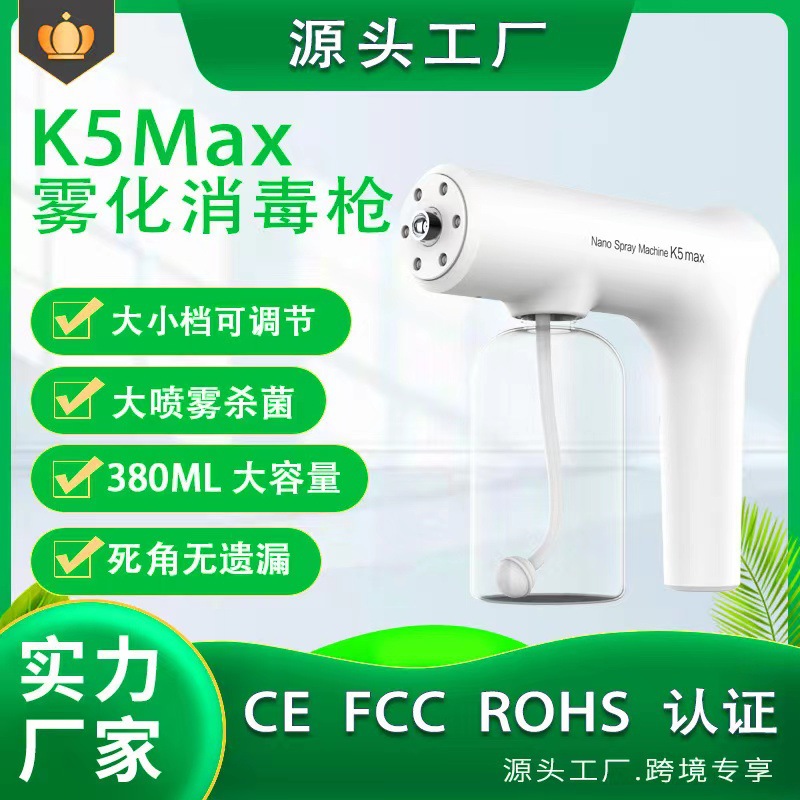 k5pro disinfection gun k5max factory spot blue light USB rechargeable alcohol spray gun