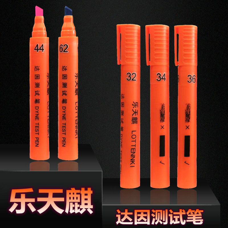 Dain pen Le Tianqi corona pen Dain test pen Dain pen tension test pen