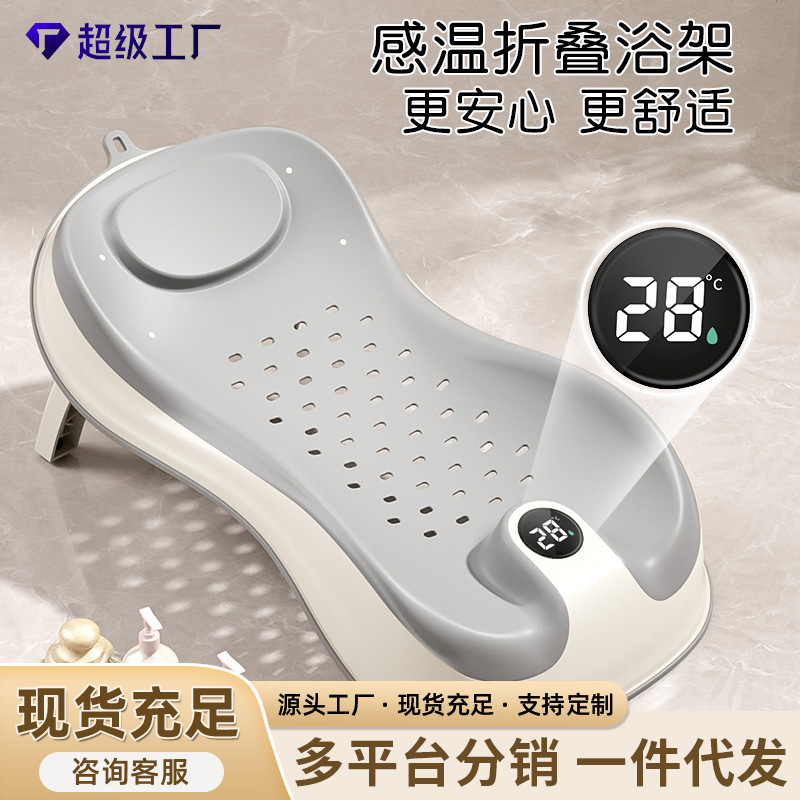 Держатель для купания новорожденных, универсальный, нескользящий, для ванночки и лежания, сетка для купания