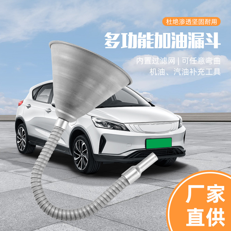 Универсальная воронка для топлива с фильтром для автомобилей и мотоциклов