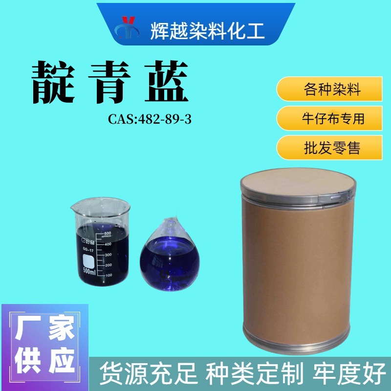 В наличии Уменьшенный синий Bg94% индиго порошок Синий индиго грязь Уменьшенный синий краситель Индиго порошок гранулированный индиго