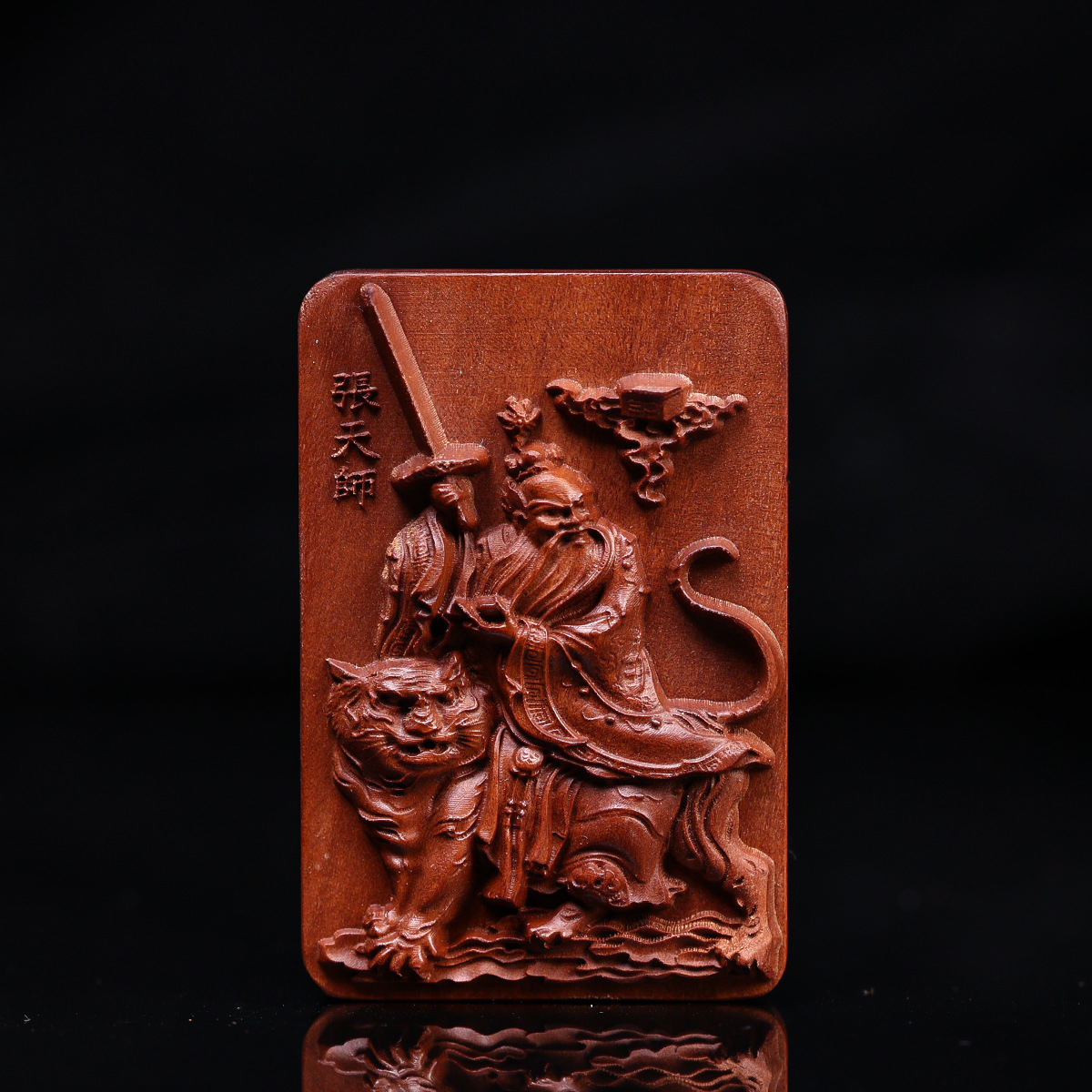 Подвеска из дерева жужуба, пораженного молнией, даосский талисман Чжан Тяньши Личный аксессуар Старый материал Темный резной Ручная работа