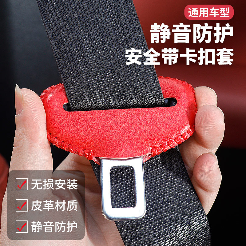 Car seat belt protective cover shoulder guard seat insert belt buckle bayonet extender car interior decoration supplies cross border