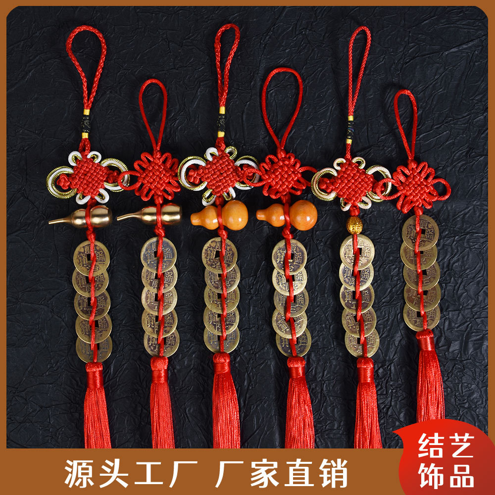 Пять императоров медный горшок деньги под дверь аутентичный кулон чистый латунный орнамент пресс порог китайский узел висячая струна оптовая Фэн Шуй