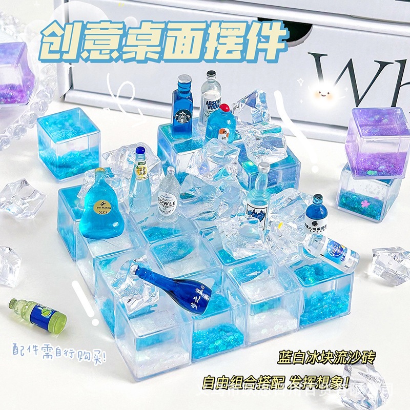Creative small ice block quicksand goo card brick mini oil diy ice block brick bar yum brick hemp flow card brick desktop ornaments